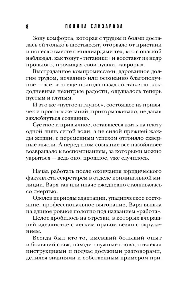 Свойство памяти