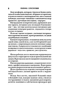 Свойство памяти