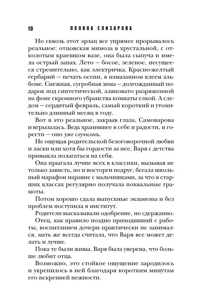 Свойство памяти