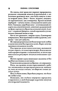 Свойство памяти