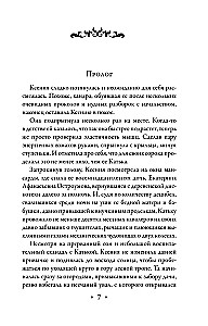 Stihijne bēdība