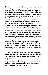 Stihijne bēdība