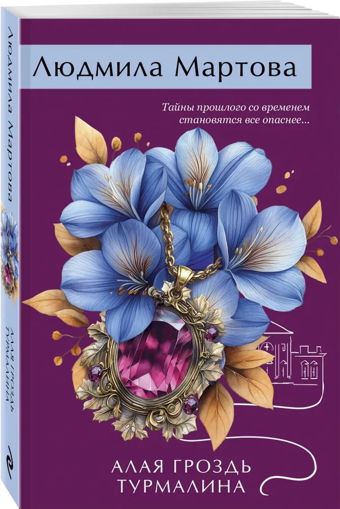 Алая гроздь турмалина