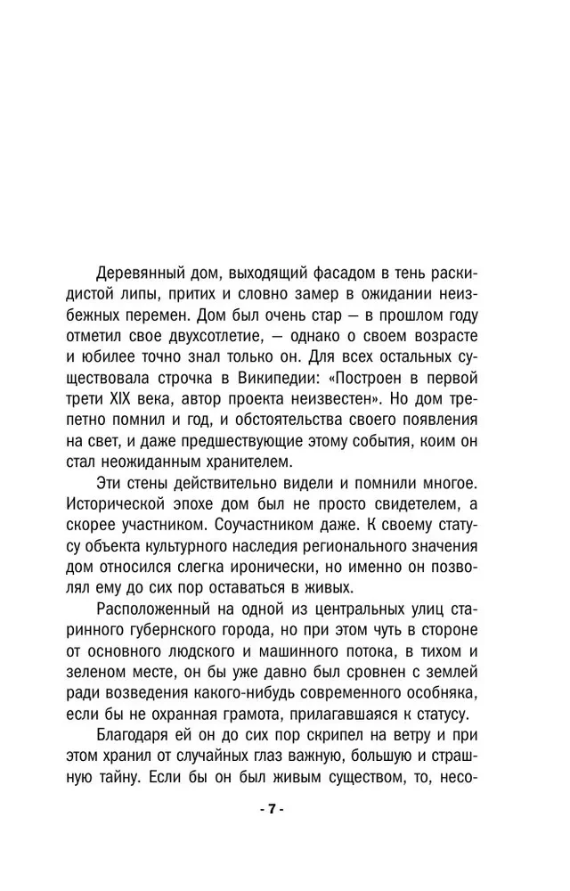 Алая гроздь турмалина