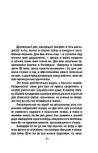Алая гроздь турмалина