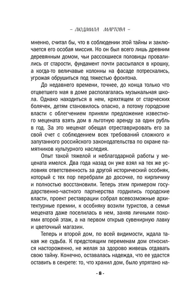Алая гроздь турмалина