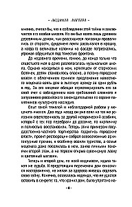 Алая гроздь турмалина