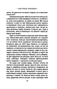 Алая гроздь турмалина