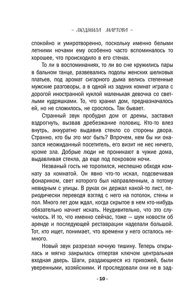 Алая гроздь турмалина