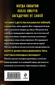 Тайна всегда со мной