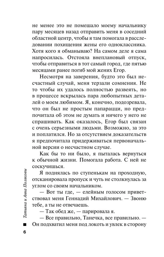 Тайна всегда со мной