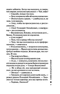Тайна всегда со мной