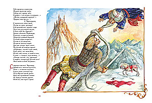 Руслан и Людмила