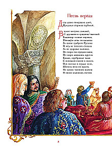 Руслан и Людмила