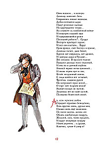 Руслан и Людмила