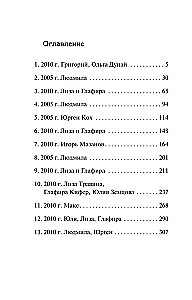 Kad apstāsies sirds