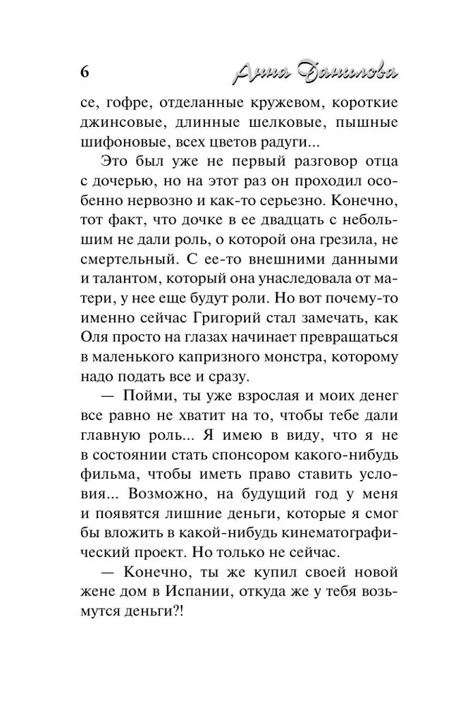 Kad apstāsies sirds
