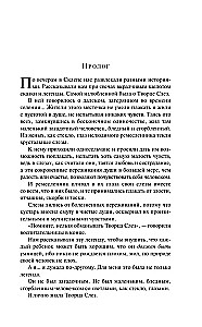Asaru radītājs