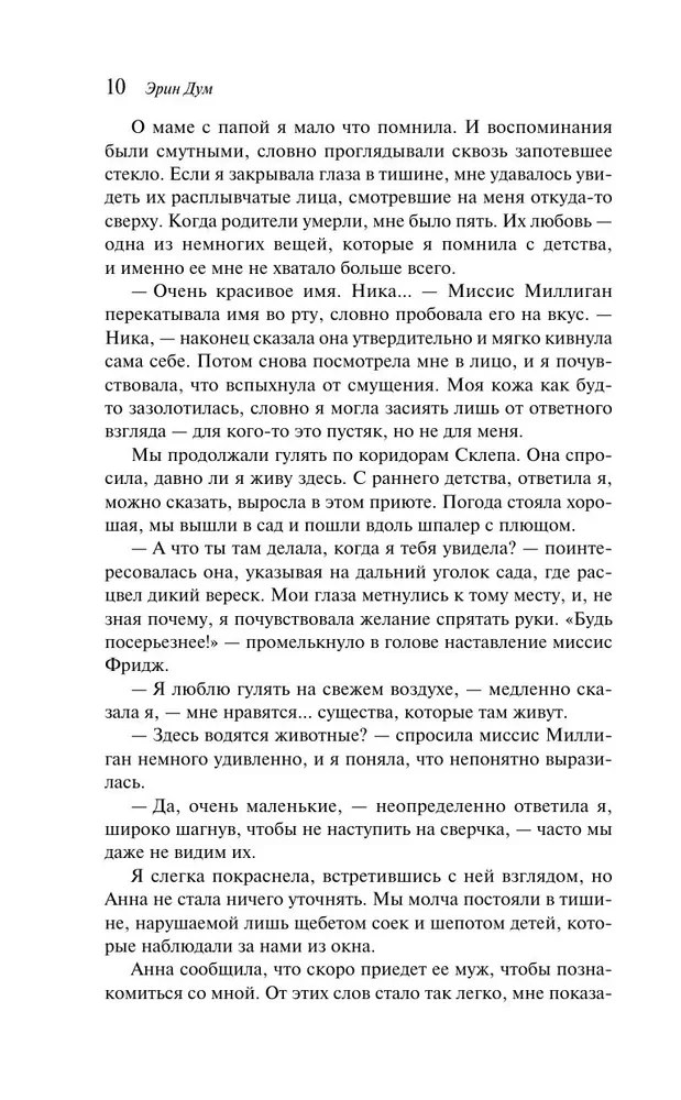 Asaru radītājs