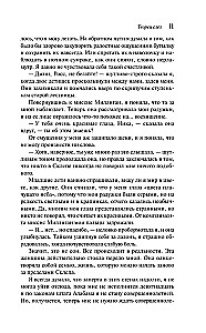 Asaru radītājs