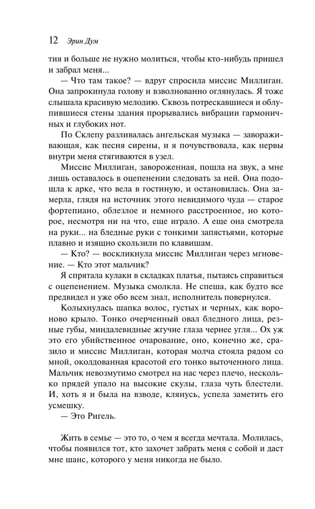 Asaru radītājs
