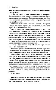 Asaru radītājs