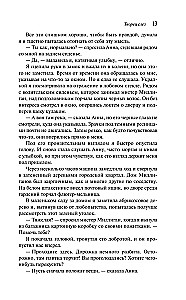 Asaru radītājs