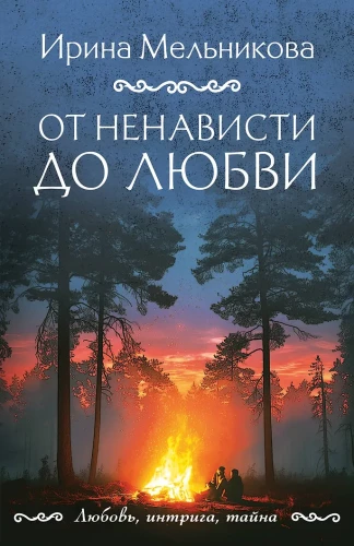 No naida līdz mīlestībai