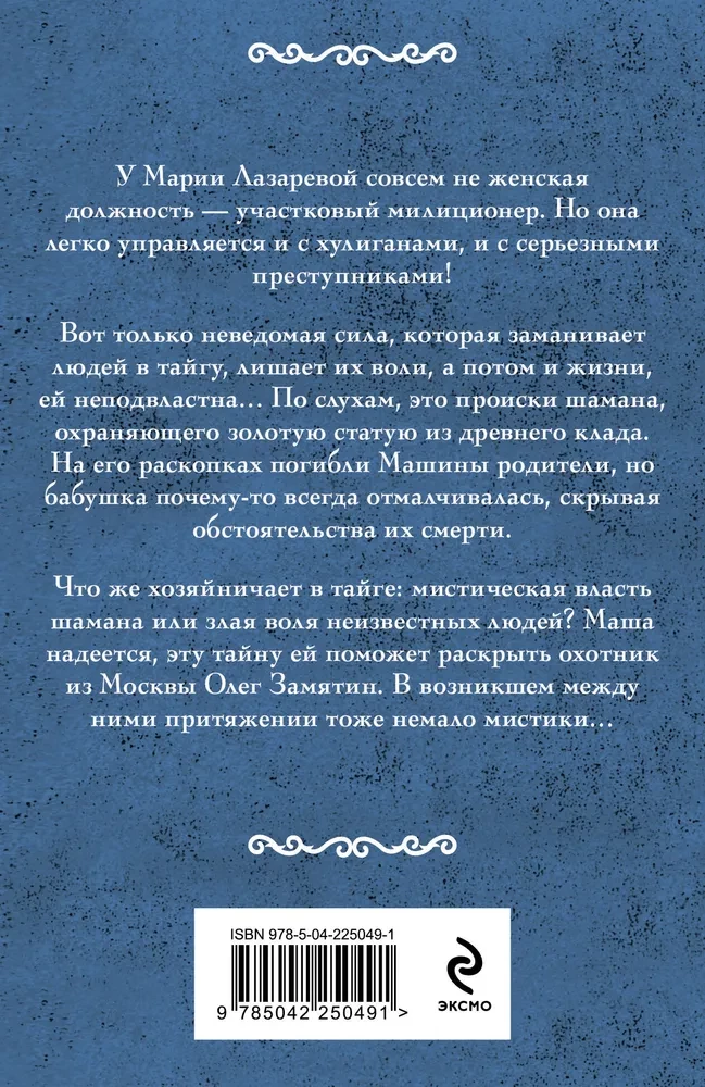 No naida līdz mīlestībai
