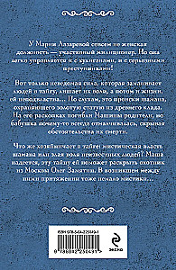 No naida līdz mīlestībai