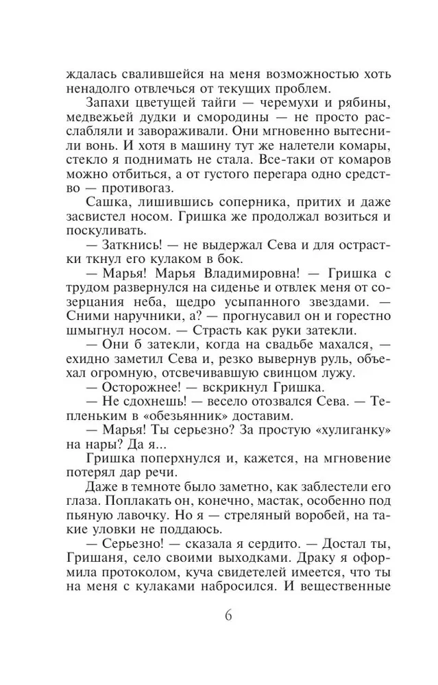 No naida līdz mīlestībai
