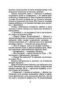 No naida līdz mīlestībai