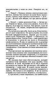 No naida līdz mīlestībai