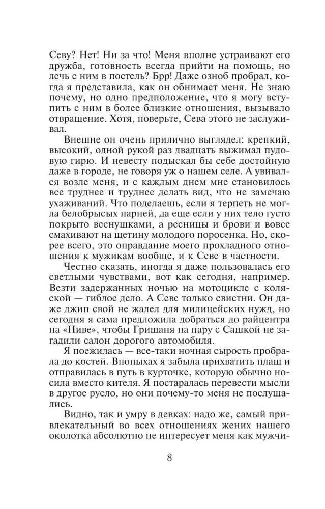 No naida līdz mīlestībai