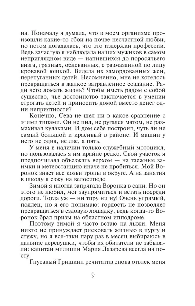 No naida līdz mīlestībai