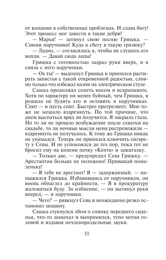 No naida līdz mīlestībai