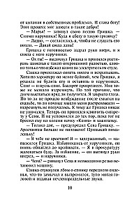 No naida līdz mīlestībai