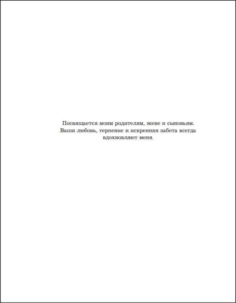 Искренний сервис 2.0. Как мотивировать сотрудников сделать для клиента больше, чем достаточно. Даже когда шеф не смотрит