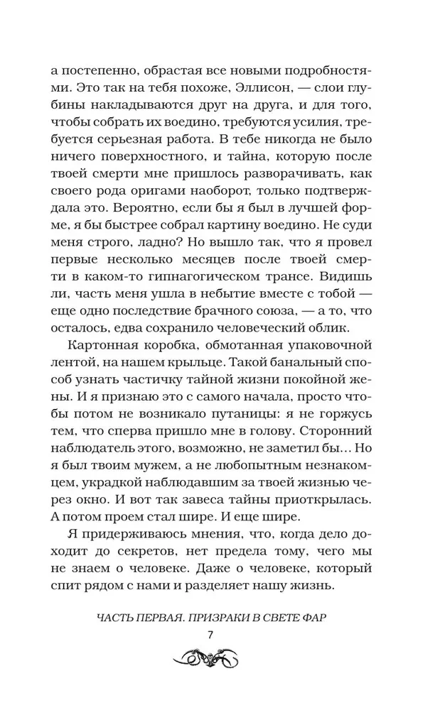 Пойдем со мной