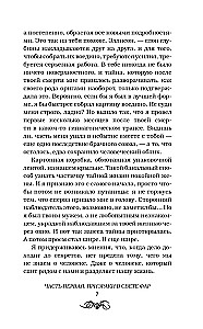 Пойдем со мной