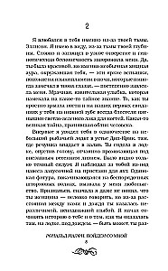 Пойдем со мной