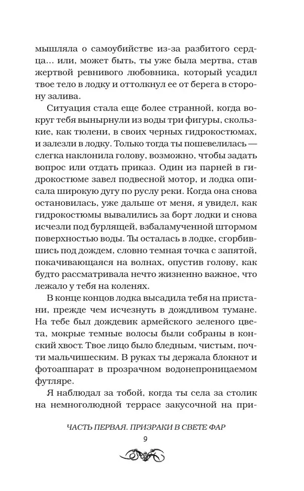 Пойдем со мной
