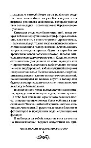Пойдем со мной