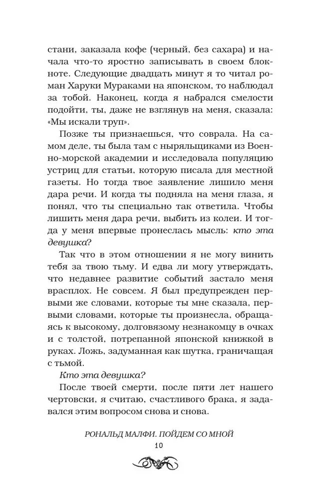 Пойдем со мной
