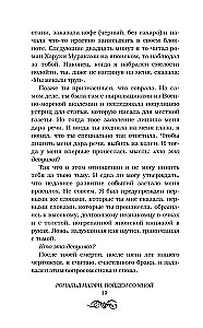 Пойдем со мной
