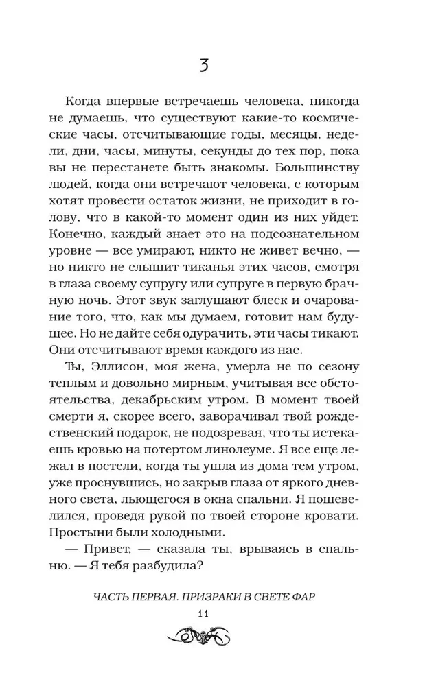 Пойдем со мной