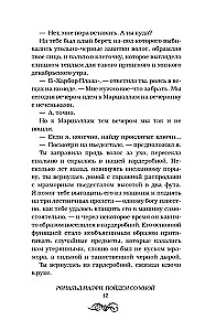 Пойдем со мной