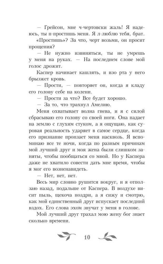 Sprāgt