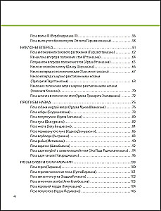Анатомия йоги. 50 главных асан с анатомическими иллюстрациями, для начинающих и продвинутых