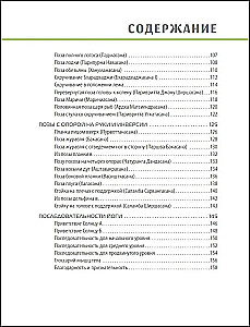 Анатомия йоги. 50 главных асан с анатомическими иллюстрациями, для начинающих и продвинутых